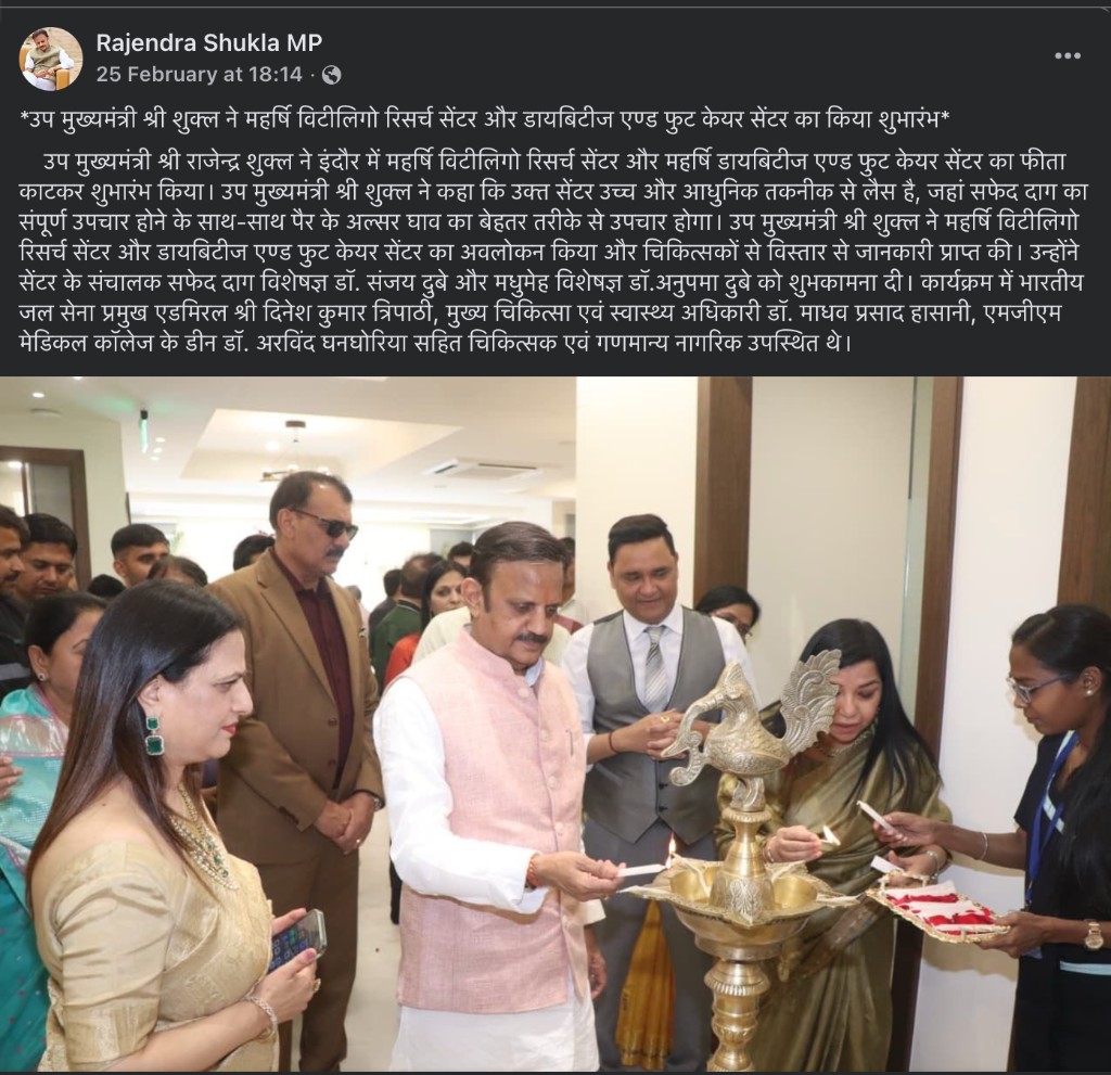 Facebook post by Rajendra Shukla MP about the inauguration of Maharshi Vitiligo Research Centre, Indore